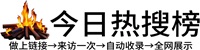 鄠伦春自治旗今日热点榜